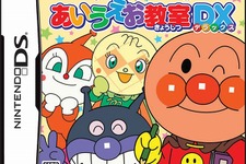 アンパンマンとDSで楽しく学べる知育ソフト『アンパンマンとあそぼ あいうえお教室DX』12月17日発売 画像