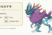 『ポケモンSV』ウネルミナモに「どっかで見たことあるな…」一部界隈をザワつかせた“RTAスイクン”に大爆笑！ 画像