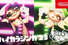 『スプラトゥーン3』新曲発表&ライブを交えた「シオカラーズPV」公開！再び“フェスの盛り上げ役”としても活躍へ 画像