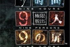 『極限脱出 9時間9人9の扉』サウンドトラックが発売決定！ 画像