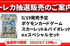 「ポケカ」「ワンピカード」新商品の抽選販売が、古本市場で受付中！5月7日23時まで 画像