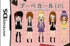 いつでもどこでもおしゃれコーディネート！『プーペガールDS』本日発売  画像