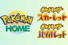 『Pokémon HOME』本日30日にアップデート！ついに『ポケモンSV』と連携、ログインは“ユーザーごと”に順次開放 画像