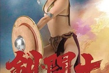 『剣闘士グラディエータービギンズ』店頭イベントの詳細を公開、女剣闘士のジャケットプレゼントも 画像