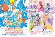 「ボボボーボ・ボーボボ」と「プリキュア」が異色コラボ！実在しないステージのペンライト「ドンパッチソード」発売へ 画像