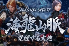 ソウルアクションRPG『ブレイドアンドソウル 2』最新アップデート「海龍山脈 覚醒する大地」実施！ 画像