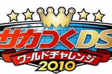 『サカつくDS ワールドチャレンジ2010』予約特典はラモスをゲット出来るコード付きカード 画像