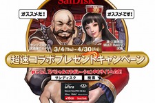 『真・三國無双 MULTI RAID 2』サンディスクと共同キャンペーン実施 画像