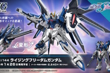 劇場版『ガンダムSEED』公開にあわせて、ライジングフリーダムら新作ガンプラ3種が発売！ 画像