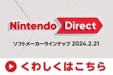 「ニンダイ」放送は本日2月21日23時から！ソフトメーカーのタイトルを約25分の動画でお届け 画像