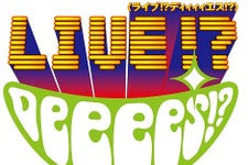 『HUDSON×GReeeeN ライブ!? DeeeeS!?』TVCMに板東英二さんが出演 画像