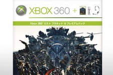 60GBモデルのXbox360を同梱「ロスト プラネット 2 プレミアムパック」発売決定 画像