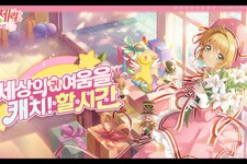 『カードキャプターさくら：思い出の鍵』が韓国でも事前登録開始！......日本は？―次なるヒット作を探せ！日本未上陸の注目ゲームアプリ3選【2024年5月12日】 画像