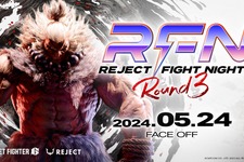 SHAKA、赤見かるび、橘ひなのら総勢24名が『スト6』で競い合う！「REJECT FIGHT NIGHT Round3」の出場メンバーとチーム分けが発表 画像