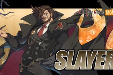 『GUILTY GEAR -STRIVE-』新キャラ「スレイヤー」本日5月30日より参戦！ダンディズムなパンチもマッパで繰り出す 画像