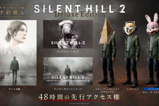 『SILENT HILL 2』10月8日発売、予約も開始！デジタルサントラ&アートブック付きデラックス版や関連グッズ情報などいろいろお披露目【SILENT HILL Transmission】