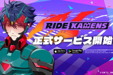 「仮面ライダー」新作アプリゲーム「ライドカメンズ」サービス開始！「ギーツ」高橋悠也による完全オリジナルストーリー描く 画像