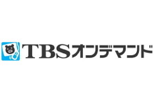 TBSオンデマンドがWiiに・・・見逃したドラマをいつでもチェック 画像