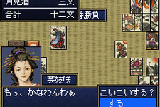 幕末から明治への移り変わりが舞台のシミュレーションRPG『維新の嵐・幕末志士伝』iモードに登場 画像