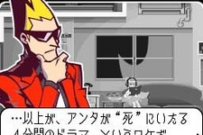 本日発売の『ゴーストトリック』を最速レビュー(後)・・・「ゲーム一週間」水口真さん 画像