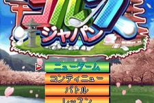 ケムコ、iモード向けに本格派3Dゴルフゲーム『ゴルフ ジャパン』を配信 画像