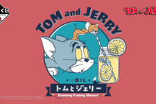 「トムとジェリー」新作一番くじ、全ラインナップ公開！フィギュアやトム型のパンケーキが作れるフライパンなどユニークなアイテムが多数