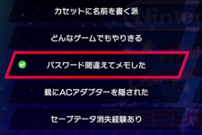 若年層は理解不能？『ファミコン世界大会』の謎めくキャッチフレーズ─「親にACアダプターを隠された」「カセットに名前を書く派」 画像