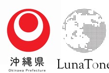 沖縄県、eスポーツ活用で地域活性化へ―LunaToneらがコンサルティング業務受託