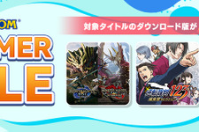 『モンハンライズ』『バイオハザード』なども対象に！「CAPCOM SUMMER SALE」セールラインナップが追加