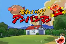 アンパンマンがWiiに初登場 『それいけ!アンパンマン にこにこパーティ』11月25日発売決定 画像