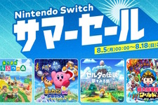 「Nintendo Switch サマーセール」が開催！『あつ森』『モンハンライズ』ら人気タイトルが最大75%オフ