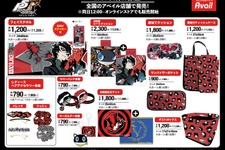 『ペルソナ5』×アベイルの新グッズがどれもスタイリッシュ！「モルガナ」なりきりパーカも可愛い