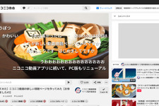 サイバー攻撃でサービス停止していた「ニコニコ動画」がついに復活！情報漏洩に関する調査結果も報告 画像