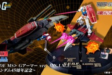 「機動戦士ガンダム」45周年記念にROBOT魂「Gアーマー ver. A.N.I.M.E.」が豪華セットで登場！全7形態を再現するギミックを内蔵、多数のオプションが付属 画像