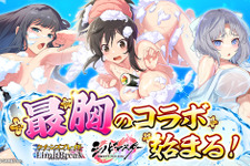 むちむち豊満ボディがたまらん！ 『クイーンズブレイドリミットブレイク』×『シノマス 閃乱カグラ』“最胸”コラボ開催中