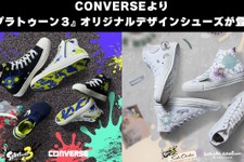 『スプラトゥーン3』×「コンバース」コラボシューズがハイセンス！インクやイカを散りばめたオシャレデザインで2025年春より再販 画像