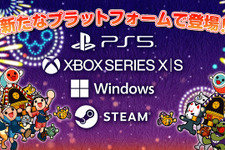 『太鼓の達人 ドンダフルフェスティバル』がSteam/PS5/Xbox Series X|Sに11月7日登場！「Dr.ワイリーステージ1」「MHWメドレー」などの新曲も収録 画像