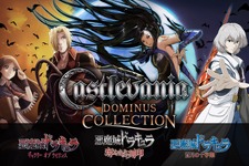 DS向け『悪魔城ドラキュラ』3タイトルを含む『Castlevania Dominus Collection』が配信開始【Nintendo Direct】 画像