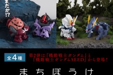 出撃はまだか！？ガシャポン「まちぼうけ」第2弾が登場―シャア専用ズゴック、ストライクガンダムなど4種がラインナップ 画像