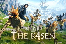 SHAKAも自キャラを投稿！赤見かるび、おぼなど「FF14 The k4sen」きっかけでハマる配信者たち