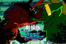 グレイモンVSパロットモンの怪獣バトル！アニメ本編の前日譚にあたる劇場版「デジモンアドベンチャー」が期間限定で無料公開へ 画像