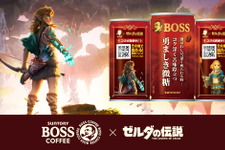 『ゼルダの伝説』×「BOSS」限定コラボ缶が新発売！最新作『知恵のかりもの』オリジナルフーディも抽選で当たる 画像