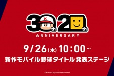 新作モバイル野球タイトルが告知！コナミが「TGS2024」で五十嵐亮太氏、川崎宗則氏出演の発表ステージを9月26日10時より配信 画像