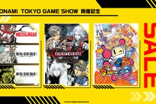 コナミが「TGS2024」開催記念セールを開催！各ストアで『メタルギア』や『スーパーボンバーマンR 2』などが対象に 画像