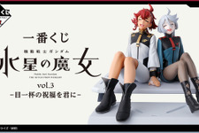 「機動戦士ガンダム 水星の魔女」新作一番くじが発売！A賞は幸せそうに笑い合う「スレッタ＆ミオリネ フィギュア」 画像