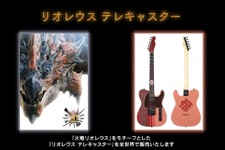 『モンハン』と世界的ギターブランド「Fender」がコラボ！リオレウスをモチーフとしたテレキャスターを数量限定販売 画像