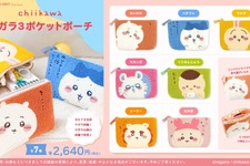 もこもこ刺繍で描かれた「ちいかわ」たちが可愛い！コメント付きデザインのポーチとトートバッグが10月中旬より発売 画像