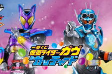 「仮面ライダーガヴ&ガッチャード」新作一番くじの全ラインナップ公開！ラストワン賞の「ガヴ フィギュア」は複眼発光ギミックを搭載 画像