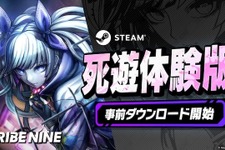 死にゲー×アクションRPG『トライブナイン』「死遊体験版」事前ダウンロード開始！10月15日からSteam Nextフェスにて期間限定配信予定 画像