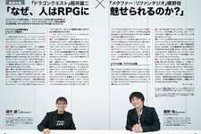 堀井雄二氏が『ドラクエ』で最初に書いた台詞って？ 濃密すぎる対談からアトラス35年の歩みまで詰め込んだ、特別豪華版『メタファー：リファンタジオ』同梱本が胸熱！ 画像